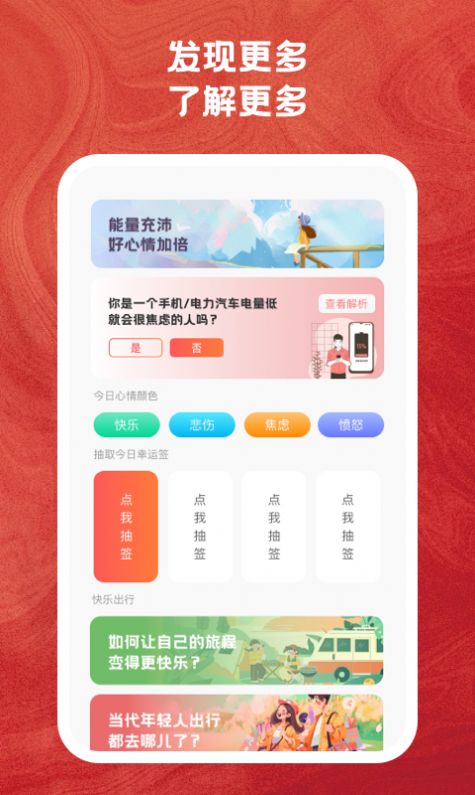 火兔省电截图