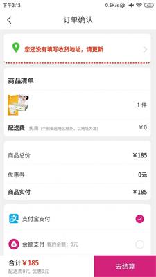 锤妹妹购物截图