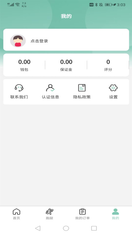 快闪师傅截图