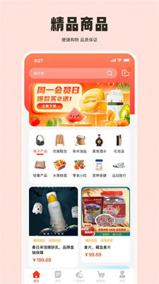 德可程商城截图