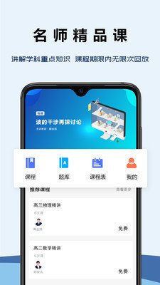 澹海提分课堂截图