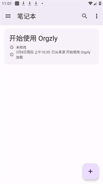 Orgzly笔记截图
