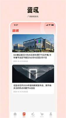 德可程商城截图