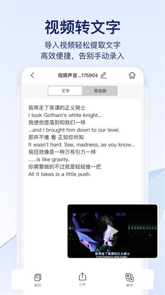 快识别扫描截图