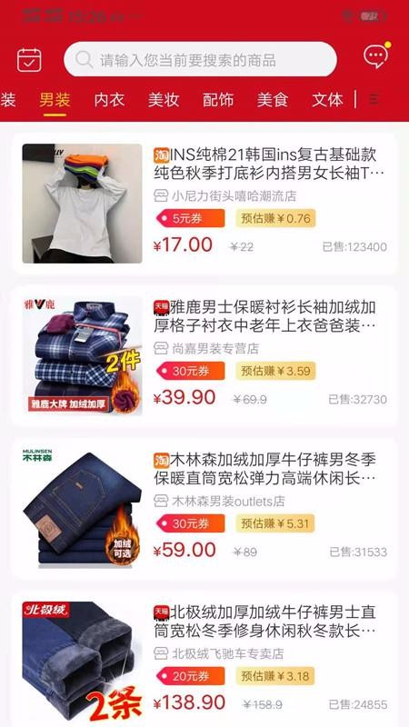 集客生活截图
