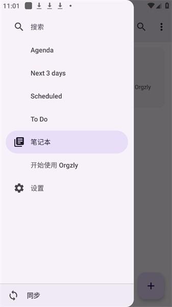 Orgzly笔记截图