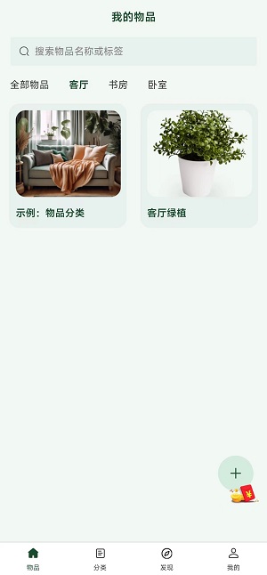 小玖收纳截图