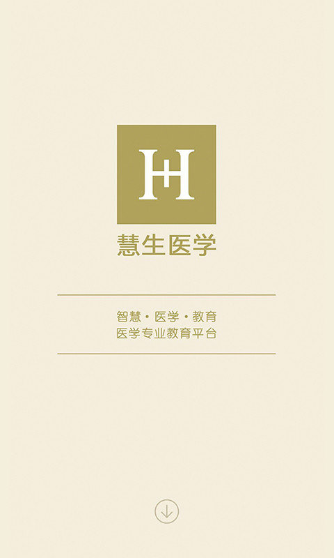 慧生医学截图