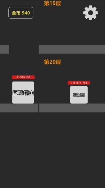 坠入地牢截图