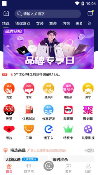 省乐淘截图