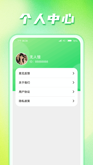 惊喜答题截图