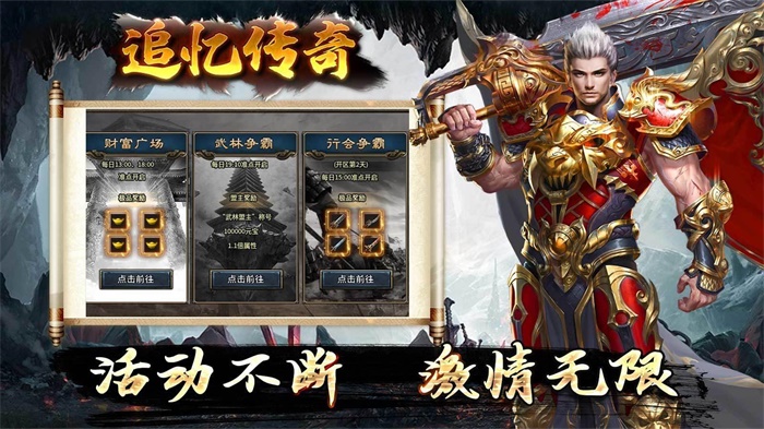 奎星传奇追忆截图