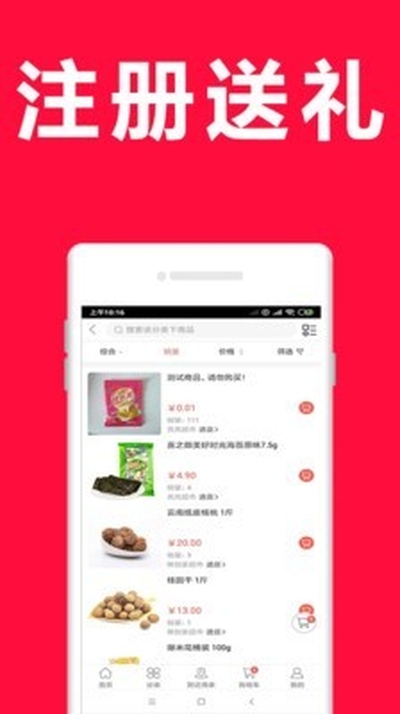 多多商城截图
