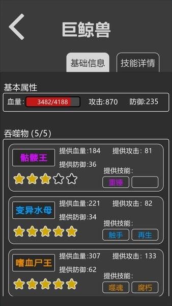 坠入地牢截图