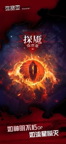 探魇3截图