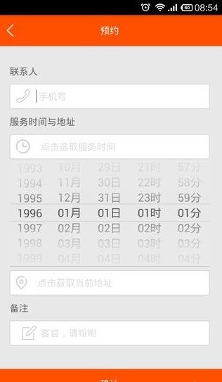 上门汇截图