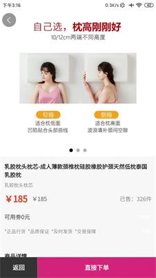 锤妹妹购物截图