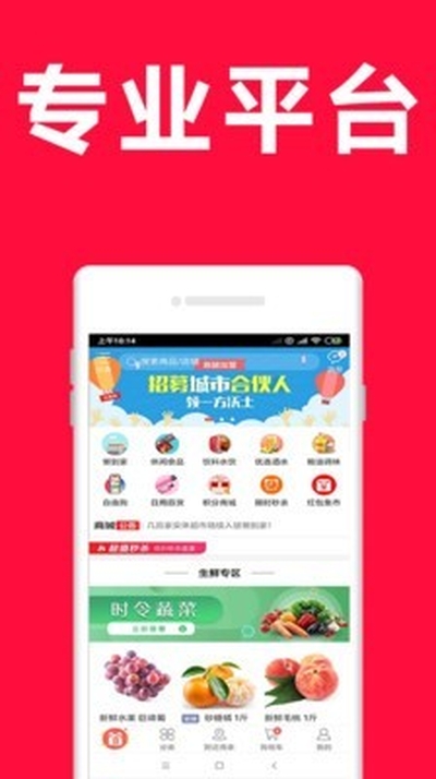 多多商城截图