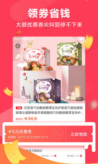 狸猫生活截图