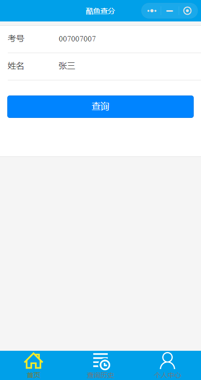 酷鱼网网上阅卷云截图
