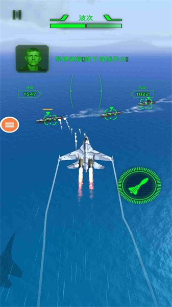 空军X战争截图