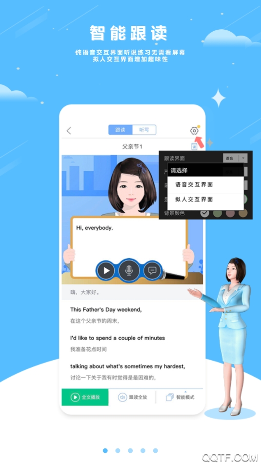 海豚口语辅导截图