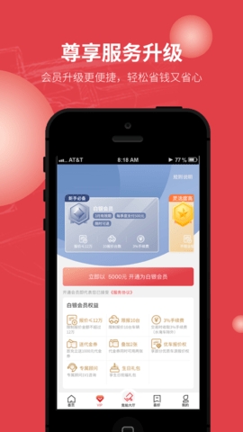 腾信事故车截图
