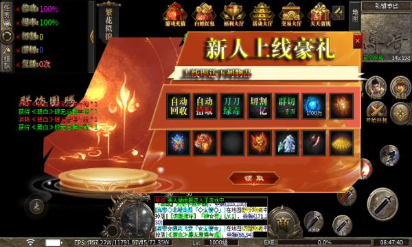 追梦疯狂超超变截图