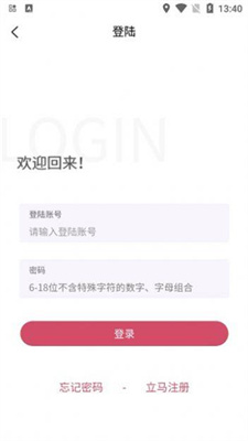 益嗨生活购物截图