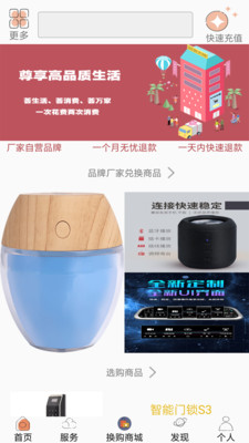 沃乃荟截图