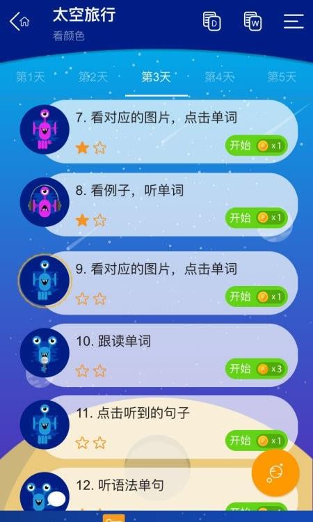 巧口大声说英语截图