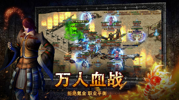 烈焰王座截图
