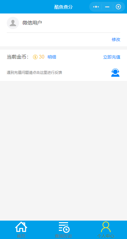酷鱼网网上阅卷云截图