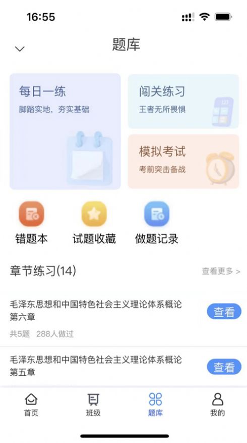 派学堂截图