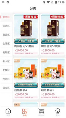 益嗨生活购物截图