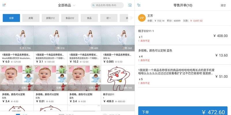 万里牛仓储助手截图