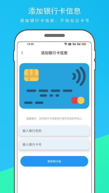 NFC门禁卡复制器截图