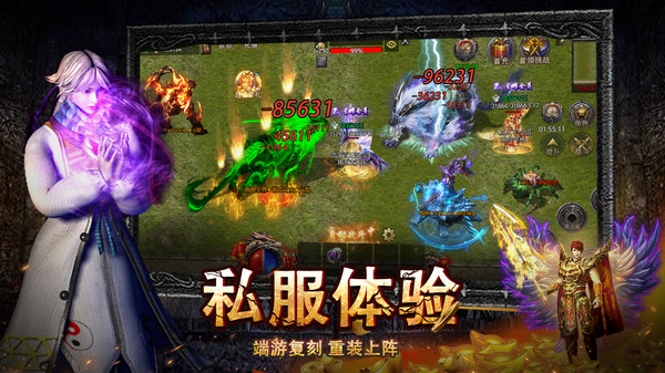 烈焰王座截图