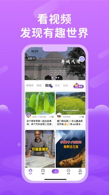 摩猩人旅游截图