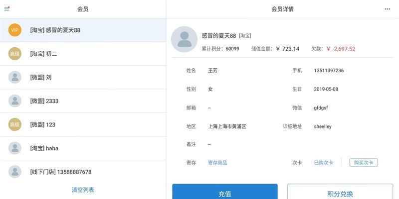 万里牛仓储助手截图
