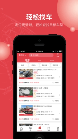 腾信事故车截图