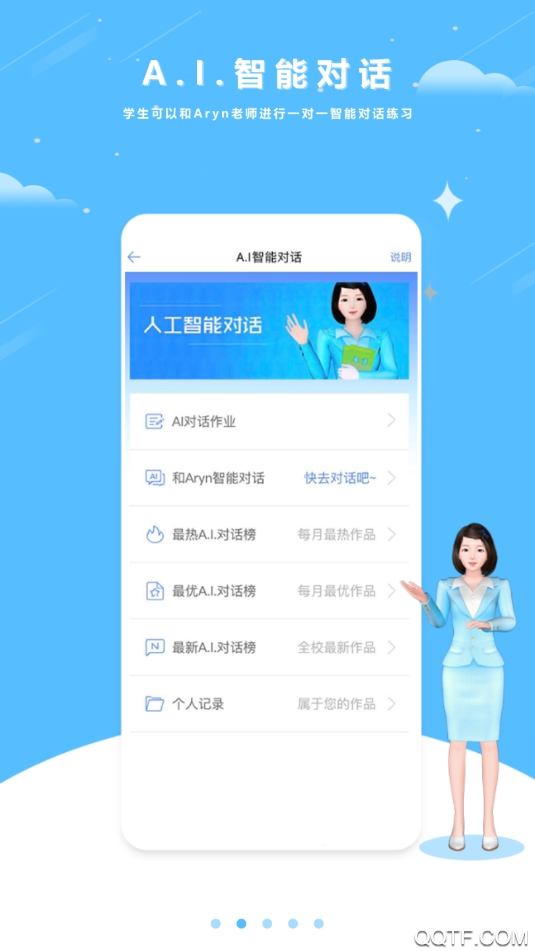 海豚口语辅导截图