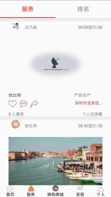沃乃荟截图