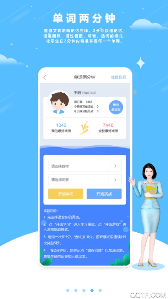 海豚口语辅导截图
