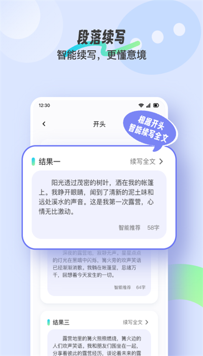极光写作截图