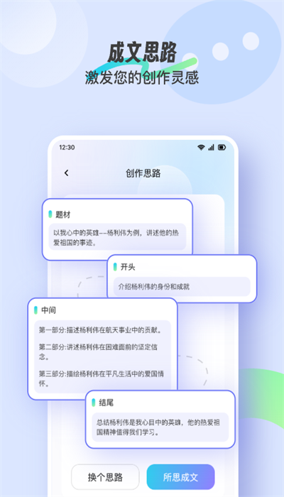 极光写作截图