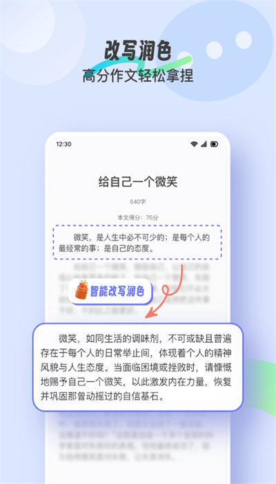 极光写作截图