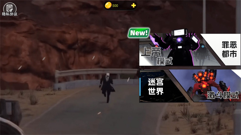 泰坦英雄战争3D截图