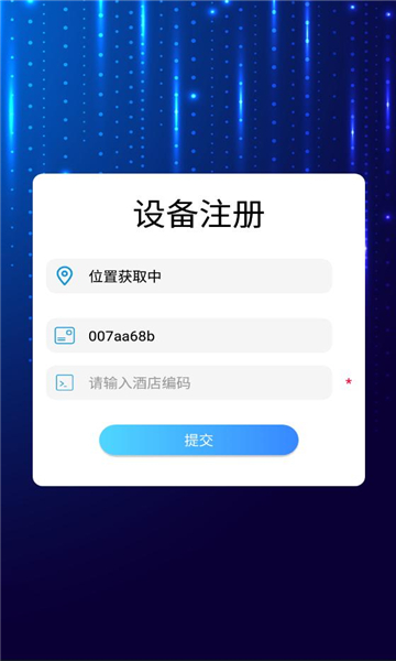 驿证通截图