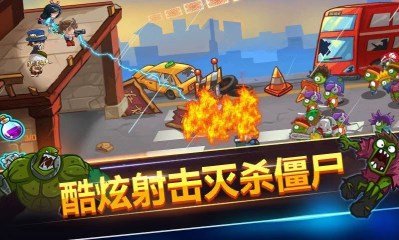 全民僵尸枪战截图